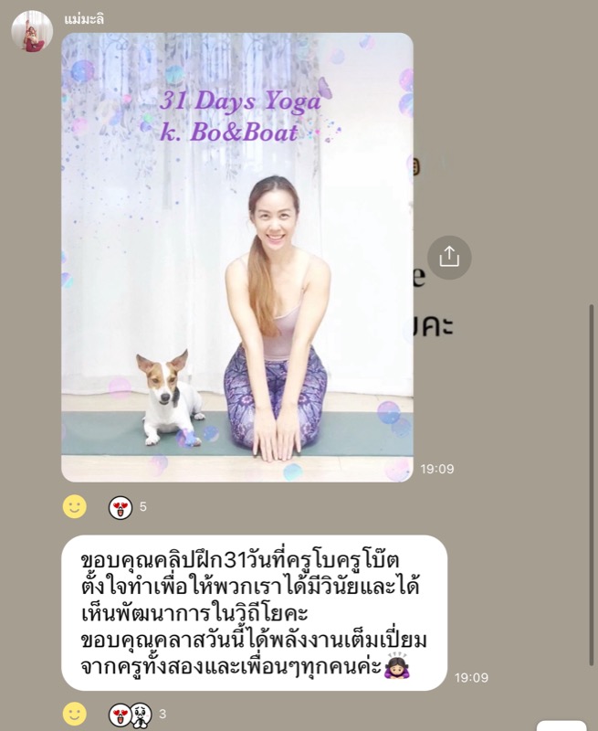 การ์ด 31 Days Yoga กับข้อความขอบคุณจากแม่มะลิ หลังฝึกตามคลิปครบ 31 วัน