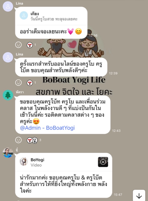 ข้อความรีวิวจากผู้ฝึก