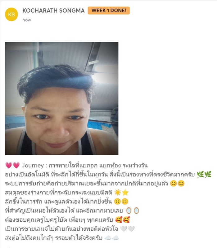 ข้อความรีวิวจากผู้ฝึก