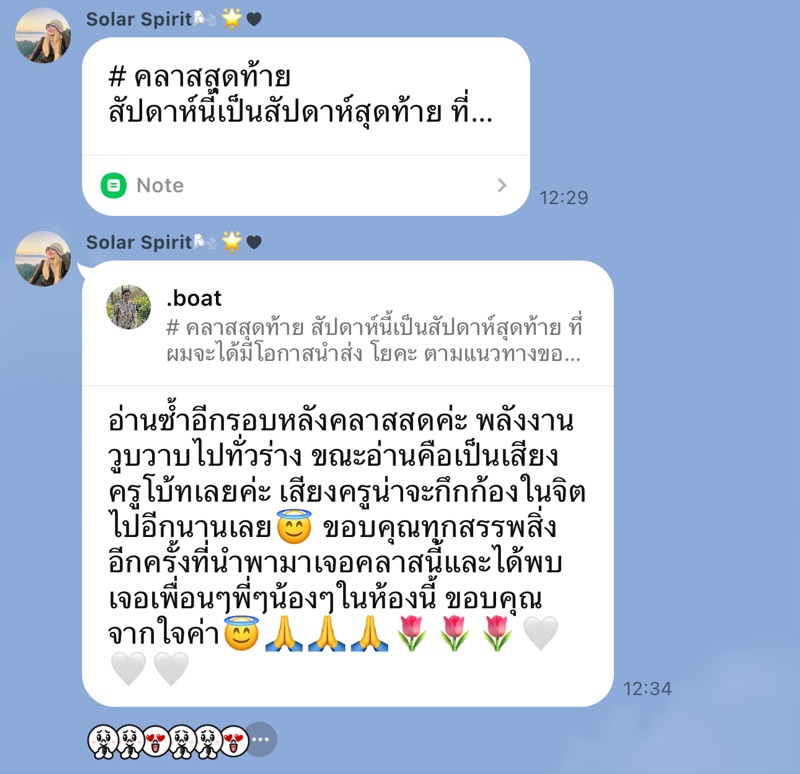 ข้อความรีวิวจากผู้เรียนรุ่นก่อน